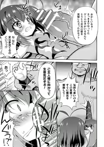 Page 25 of 2D Comic Magazine Mesugaki Succubus Seisai Namaiki Aka-chan Heya o Wakarase-bou de Kousei Knock Vol. 1 - preview thumbnail