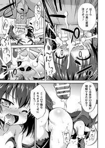 Page 27 of 2D Comic Magazine Mesugaki Succubus Seisai Namaiki Aka-chan Heya o Wakarase-bou de Kousei Knock Vol. 1 - preview thumbnail