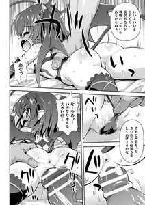Page 28 of 2D Comic Magazine Mesugaki Succubus Seisai Namaiki Aka-chan Heya o Wakarase-bou de Kousei Knock Vol. 1 - preview thumbnail