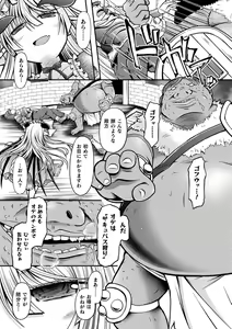 Page 43 of 2D Comic Magazine Mesugaki Succubus Seisai Namaiki Aka-chan Heya o Wakarase-bou de Kousei Knock Vol. 1 - preview thumbnail