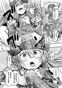 Page 50 of 2D Comic Magazine Mesugaki Succubus Seisai Namaiki Aka-chan Heya o Wakarase-bou de Kousei Knock Vol. 1 - preview thumbnail