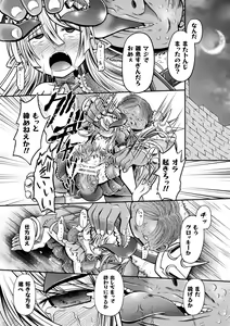 Page 55 of 2D Comic Magazine Mesugaki Succubus Seisai Namaiki Aka-chan Heya o Wakarase-bou de Kousei Knock Vol. 1 - preview thumbnail