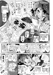 Page 69 of 2D Comic Magazine Mesugaki Succubus Seisai Namaiki Aka-chan Heya o Wakarase-bou de Kousei Knock Vol. 1 - preview thumbnail