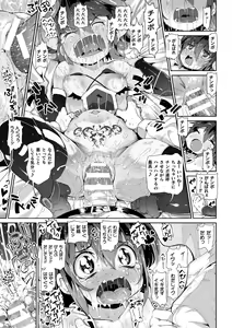 Page 75 of 2D Comic Magazine Mesugaki Succubus Seisai Namaiki Aka-chan Heya o Wakarase-bou de Kousei Knock Vol. 1 - preview thumbnail