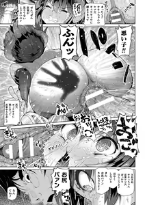Page 79 of 2D Comic Magazine Mesugaki Succubus Seisai Namaiki Aka-chan Heya o Wakarase-bou de Kousei Knock Vol. 1 - preview thumbnail