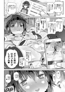 Page 82 of 2D Comic Magazine Mesugaki Succubus Seisai Namaiki Aka-chan Heya o Wakarase-bou de Kousei Knock Vol. 1 - preview thumbnail