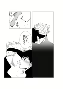 Page 2 of Sensei Wa Hidoi. - preview thumbnail