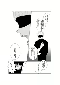 Page 4 of Sensei Wa Hidoi. - preview thumbnail