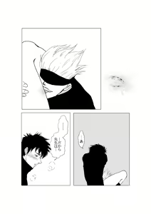 Page 5 of Sensei Wa Hidoi. - preview thumbnail