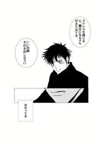 Page 8 of Sensei Wa Hidoi. - preview thumbnail