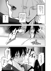 Page 16 of TDD! - preview thumbnail