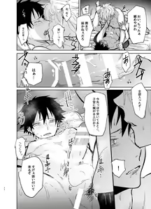 Page 33 of TDD! - preview thumbnail