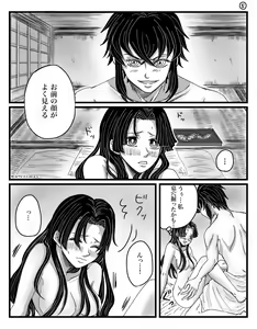 Page 7 of I Aoino Shishi To Aoki Chou No Yoru - preview thumbnail