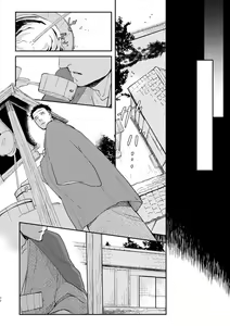 Page 11 of Hime Ino / Irohanihoheto - preview thumbnail