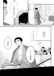 Page 16 of Hime Ino / Irohanihoheto - preview thumbnail