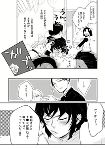 Page 5 of Hime Ino / Irohanihoheto - preview thumbnail
