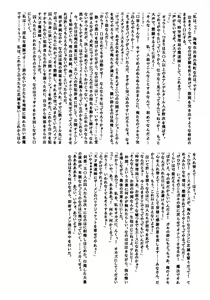 Page 41 of New Nanofei. Kaijoubon Soushuuhen - preview thumbnail