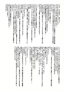 Page 57 of New Nanofei. Kaijoubon Soushuuhen - preview thumbnail