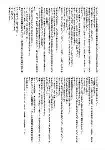 Page 67 of New Nanofei. Kaijoubon Soushuuhen - preview thumbnail
