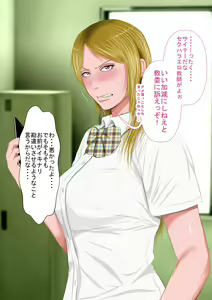 Page 12 of Boku no Tannin Suru Class no Yoshizawa to Iu Furyou Seito - preview thumbnail