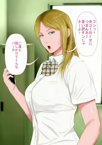 Page 13 of Boku no Tannin Suru Class no Yoshizawa to Iu Furyou Seito - preview thumbnail