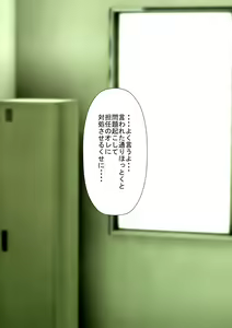 Page 15 of Boku no Tannin Suru Class no Yoshizawa to Iu Furyou Seito - preview thumbnail