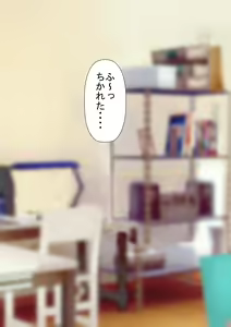 Page 17 of Boku no Tannin Suru Class no Yoshizawa to Iu Furyou Seito - preview thumbnail