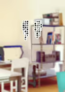Page 18 of Boku no Tannin Suru Class no Yoshizawa to Iu Furyou Seito - preview thumbnail