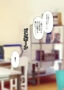 Page 19 of Boku no Tannin Suru Class no Yoshizawa to Iu Furyou Seito - preview thumbnail