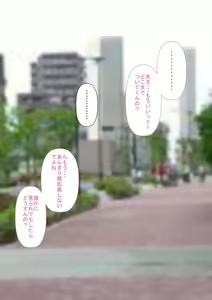 Page 198 of Boku no Tannin Suru Class no Yoshizawa to Iu Furyou Seito - preview thumbnail