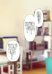 Page 20 of Boku no Tannin Suru Class no Yoshizawa to Iu Furyou Seito - preview thumbnail