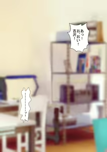 Page 37 of Boku no Tannin Suru Class no Yoshizawa to Iu Furyou Seito - preview thumbnail