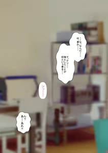 Page 79 of Boku no Tannin Suru Class no Yoshizawa to Iu Furyou Seito - preview thumbnail