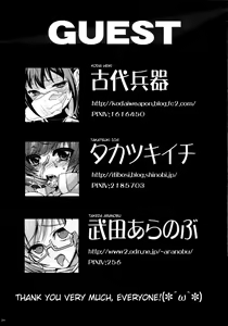 Page 25 of Yorunikieru - preview thumbnail