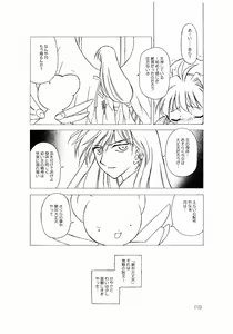 Page 12 of Sakura-chan ga Taihen na Koto ni Nacchau Hon. - preview thumbnail