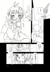 Page 13 of Sakura-chan ga Taihen na Koto ni Nacchau Hon. - preview thumbnail