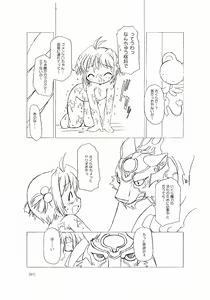 Page 51 of Sakura-chan ga Taihen na Koto ni Nacchau Hon. - preview thumbnail