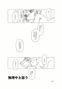 Page 52 of Sakura-chan ga Taihen na Koto ni Nacchau Hon. - preview thumbnail