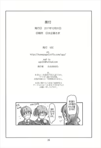Page 25 of Kinou Onee-san Datta no ni Kyou wa Boku ga Senpai da nante | 어제는 누나였는데 오늘은 내가 선배라니 - preview thumbnail