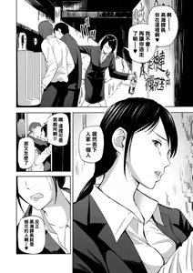 Page 14 of O hanami wa omorashi tsuma to ~-mai& Yumi ~ - preview thumbnail