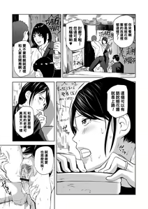 Page 17 of O hanami wa omorashi tsuma to ~-mai& Yumi ~ - preview thumbnail