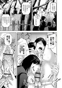 Page 19 of O hanami wa omorashi tsuma to ~-mai& Yumi ~ - preview thumbnail