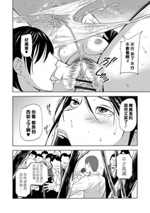 Page 20 of O hanami wa omorashi tsuma to ~-mai& Yumi ~ - preview thumbnail