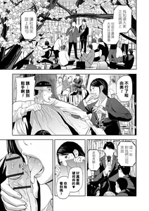 Page 7 of O hanami wa omorashi tsuma to ~-mai& Yumi ~ - preview thumbnail