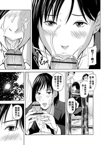 Page 9 of O hanami wa omorashi tsuma to ~-mai& Yumi ~ - preview thumbnail