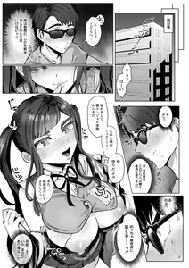 Page 11 of Akuma Acme - preview thumbnail