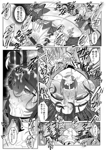 Page 125 of Akuma Acme - preview thumbnail