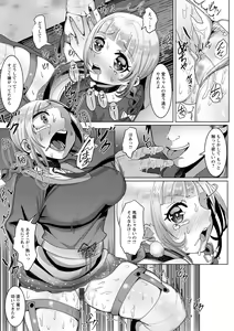 Page 143 of Akuma Acme - preview thumbnail