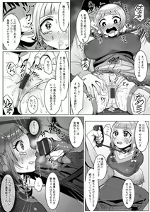 Page 144 of Akuma Acme - preview thumbnail