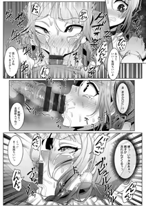 Page 147 of Akuma Acme - preview thumbnail